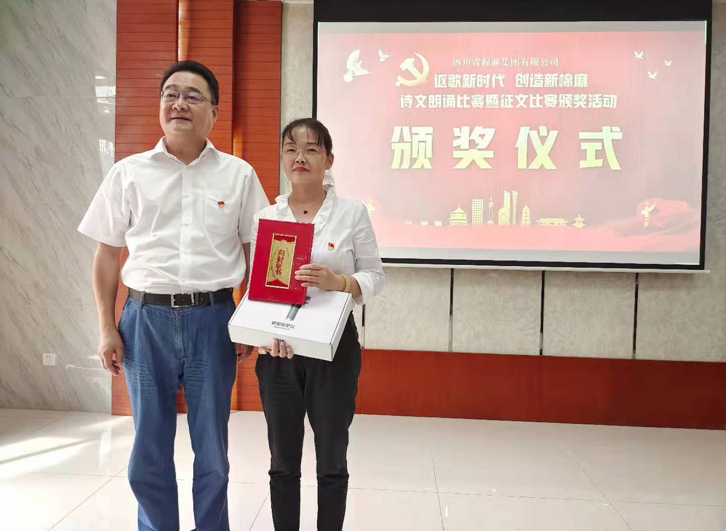 棉麻集團舉辦“謳歌新時代，創(chuàng)造新棉麻”詩文朗誦比賽