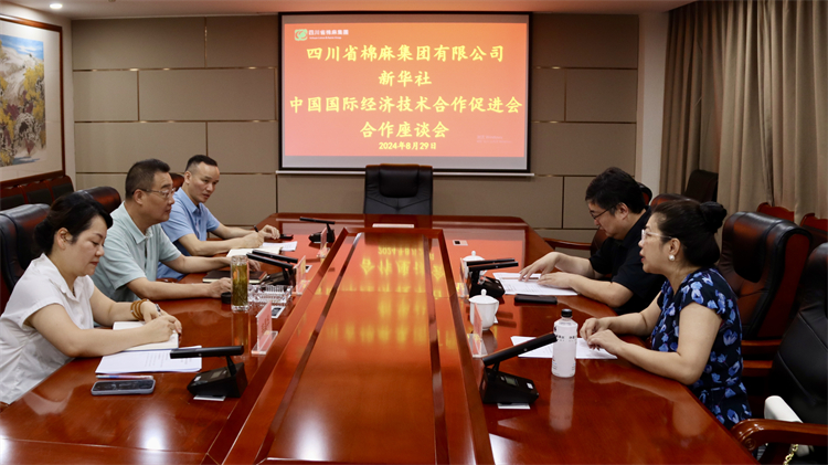 集團(tuán)公司召開與新華社、中國(guó)國(guó)際經(jīng)濟(jì)技術(shù)合作促進(jìn)會(huì)合作座談會(huì)
